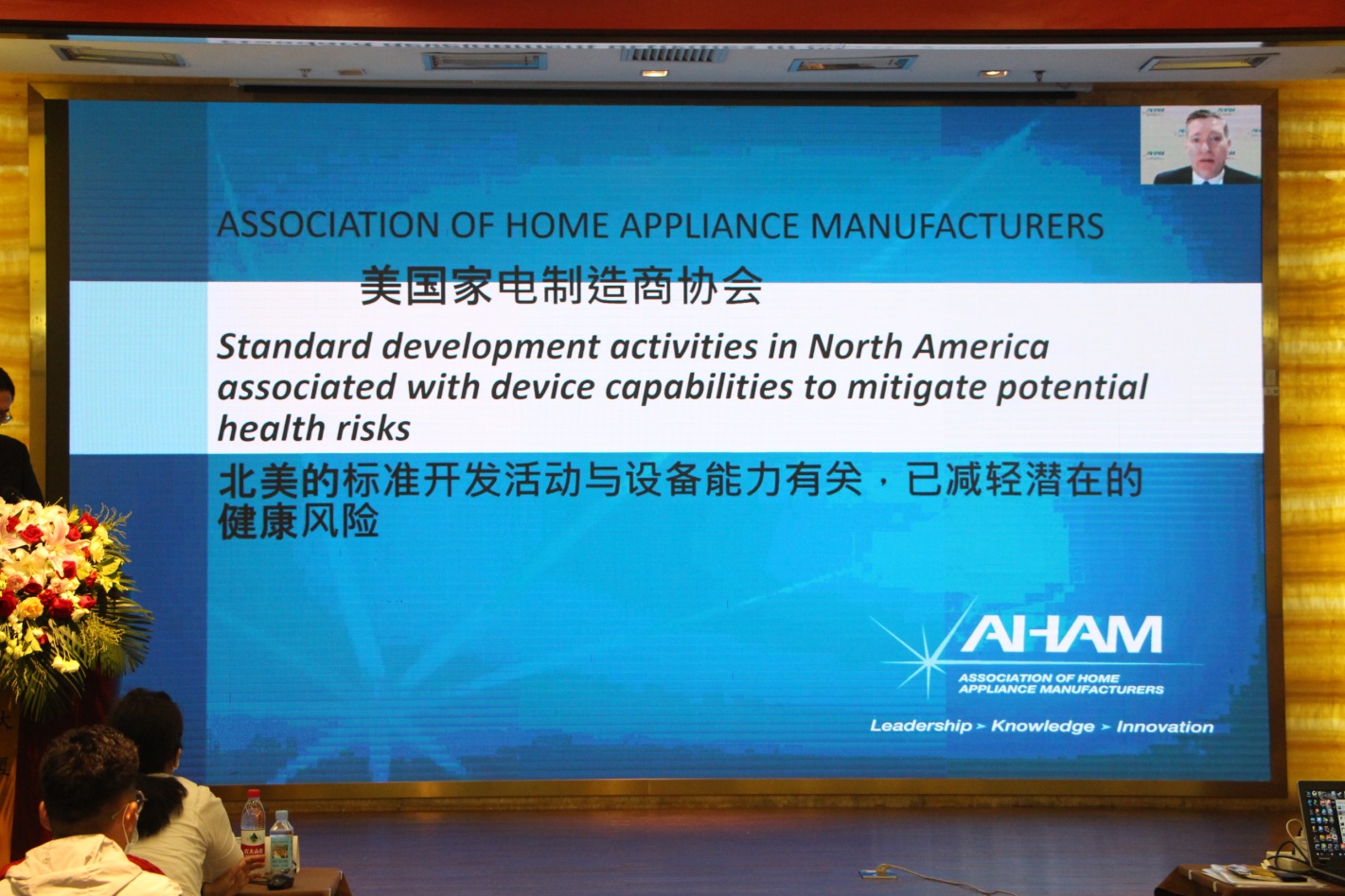 F:\a\2、A+等發(fā)布會(huì)\2021.6.4健康家電高峰論壇\6.4上午會(huì)議照片\OK\IMG_5982.JPG