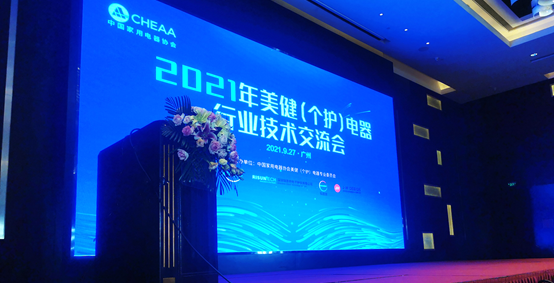 美?。▊€護）電器行業(yè)技術(shù)交流會：開闊思路，共同尋找技術(shù)突破口