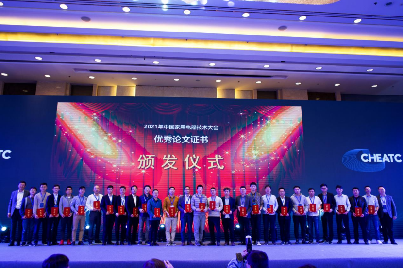 2021年中國(guó)家用電器技術(shù)大會(huì)優(yōu)秀論文名單揭曉，97篇入選
