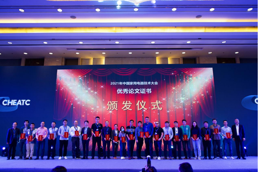 2021年中國(guó)家用電器技術(shù)大會(huì)優(yōu)秀論文名單揭曉，97篇入選