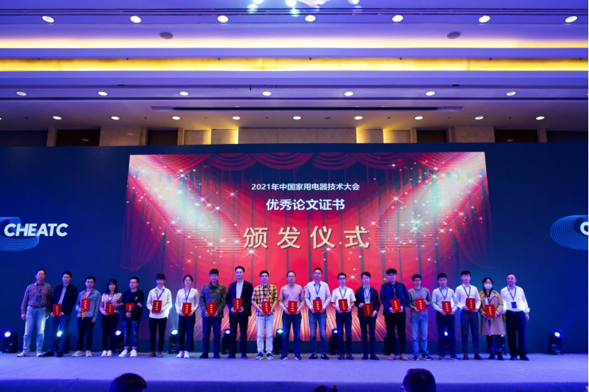 2021年中國(guó)家用電器技術(shù)大會(huì)優(yōu)秀論文名單揭曉，97篇入選