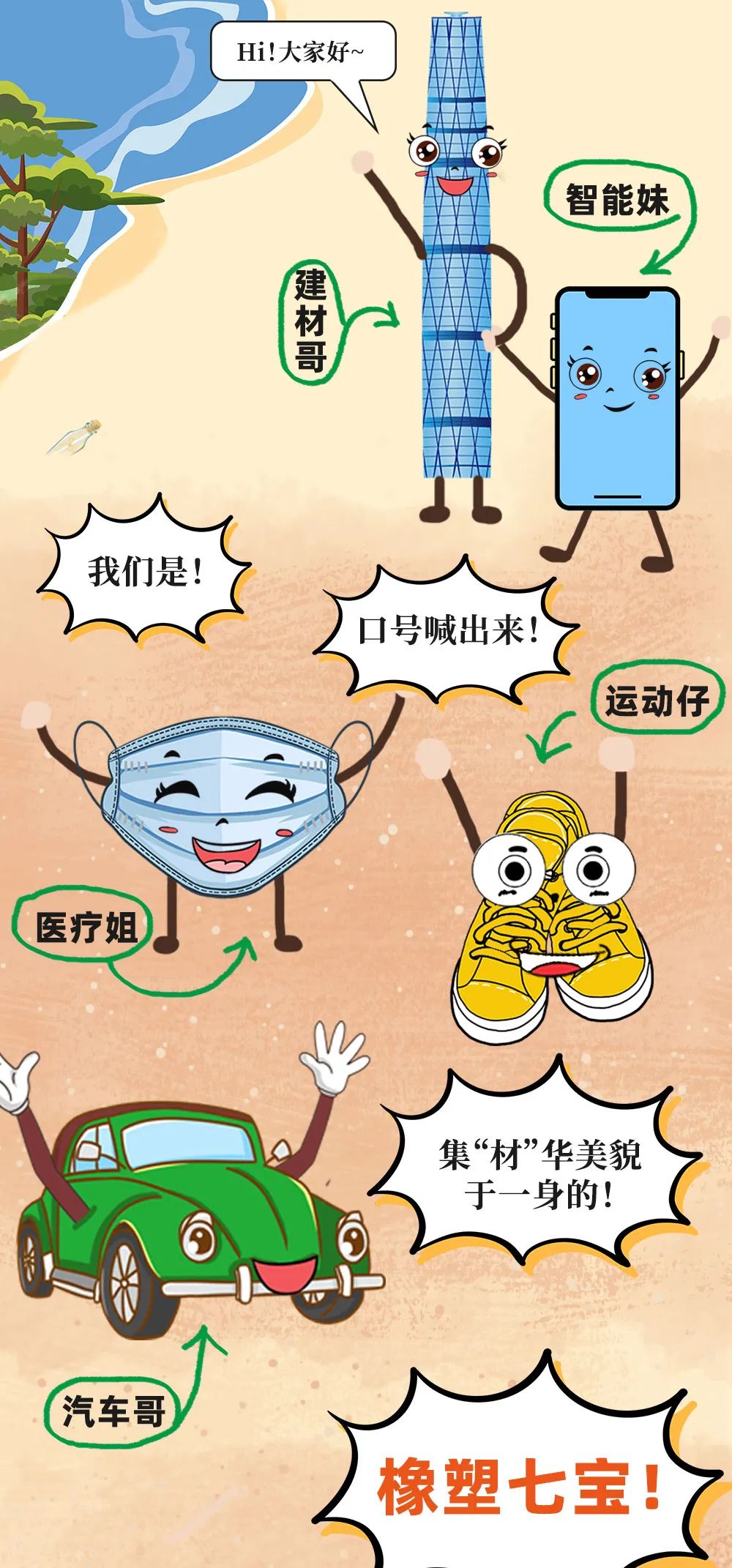 一張圖，走進(jìn)CHINAPLAS的橡塑大世界！預(yù)登記已開啟！Let's go