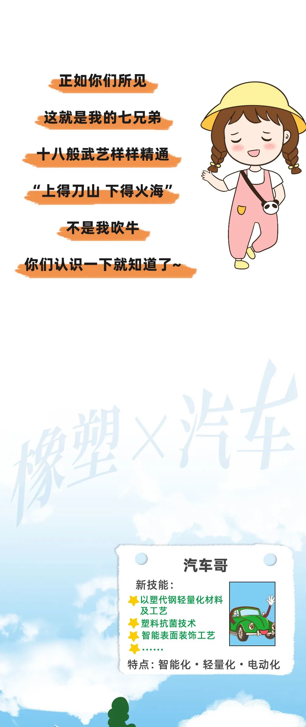 一張圖，走進(jìn)CHINAPLAS的橡塑大世界！預(yù)登記已開啟！Let's go