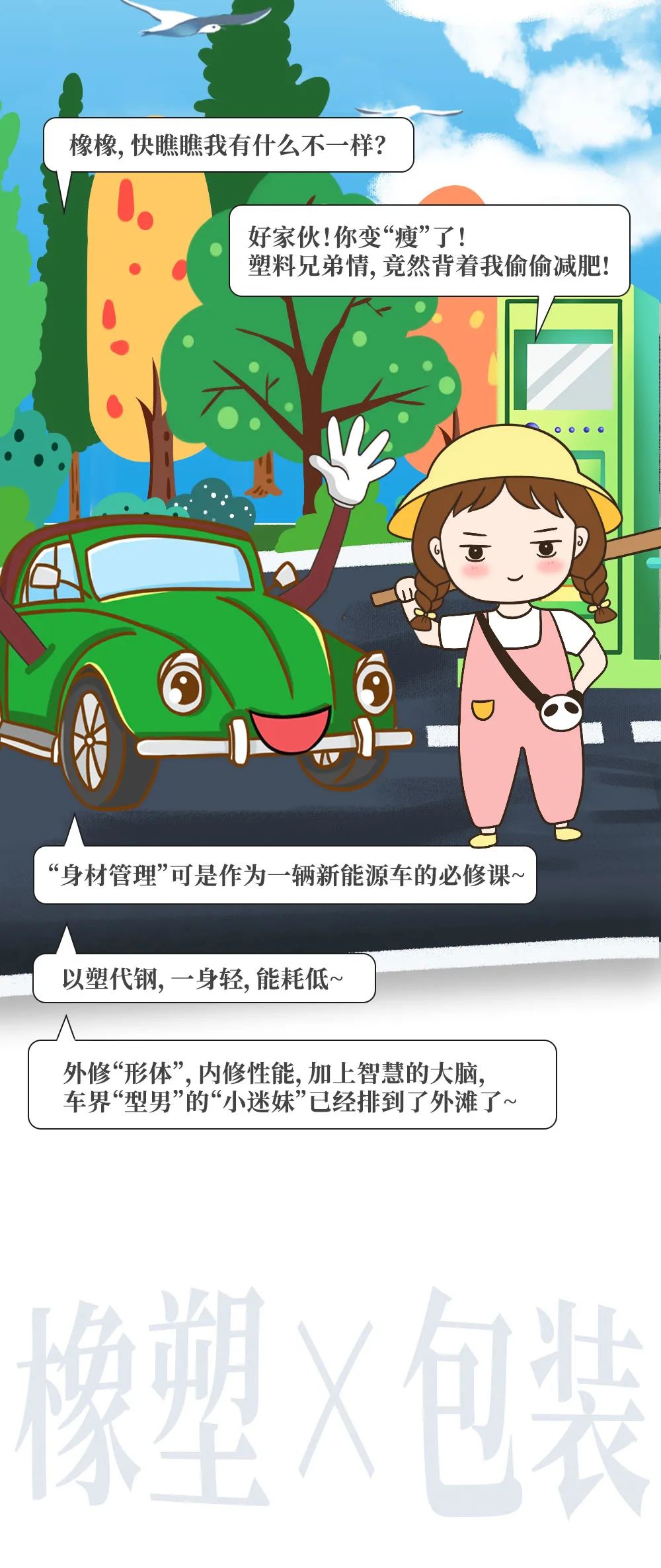 一張圖，走進(jìn)CHINAPLAS的橡塑大世界！預(yù)登記已開啟！Let's go