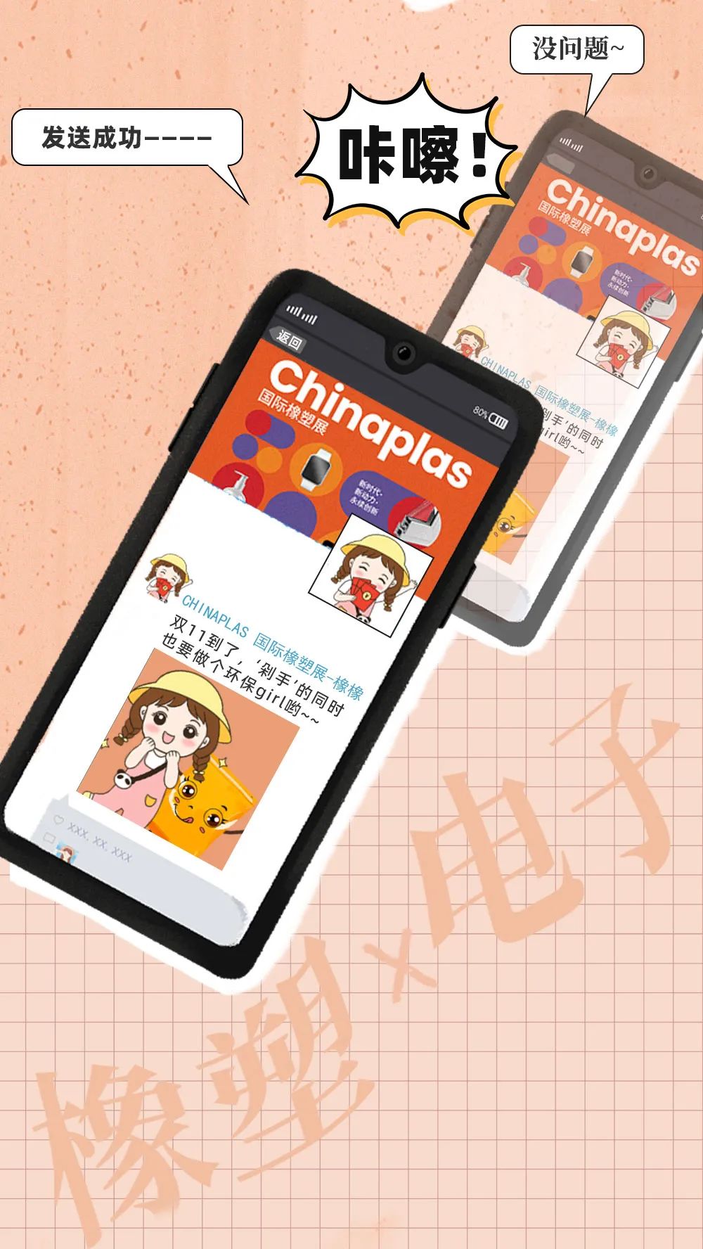 一張圖，走進(jìn)CHINAPLAS的橡塑大世界！預(yù)登記已開啟！Let's go