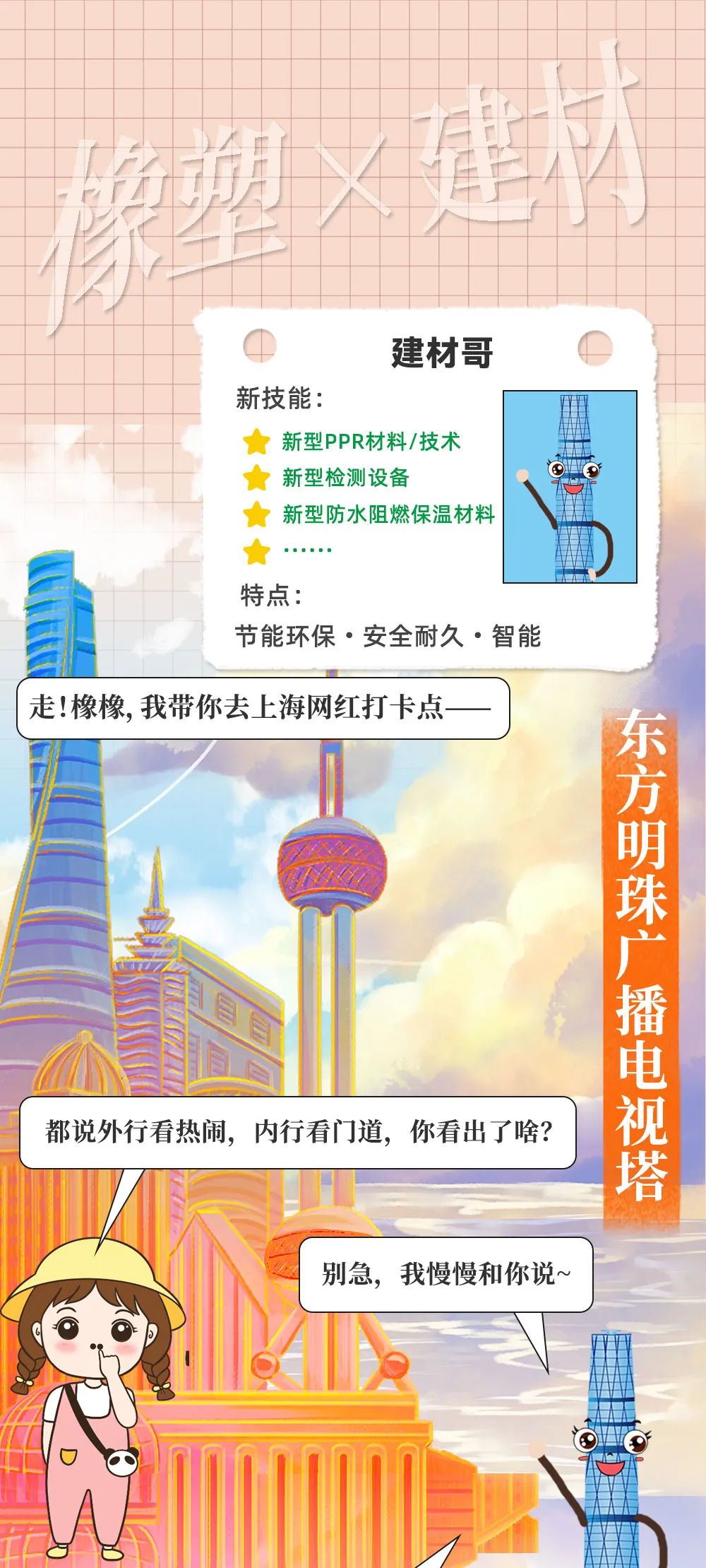 一張圖，走進(jìn)CHINAPLAS的橡塑大世界！預(yù)登記已開啟！Let's go