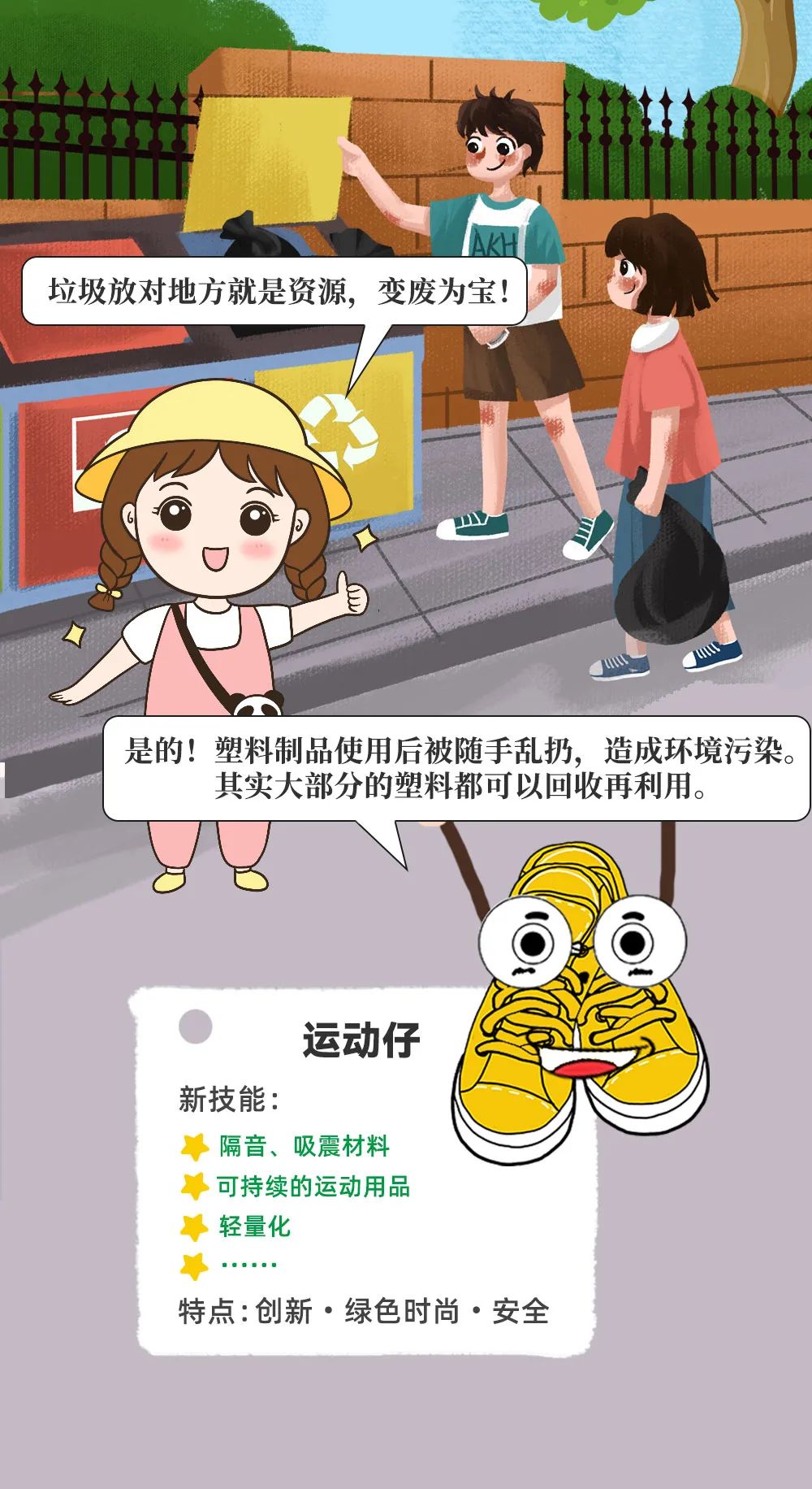 一張圖，走進(jìn)CHINAPLAS的橡塑大世界！預(yù)登記已開啟！Let's go