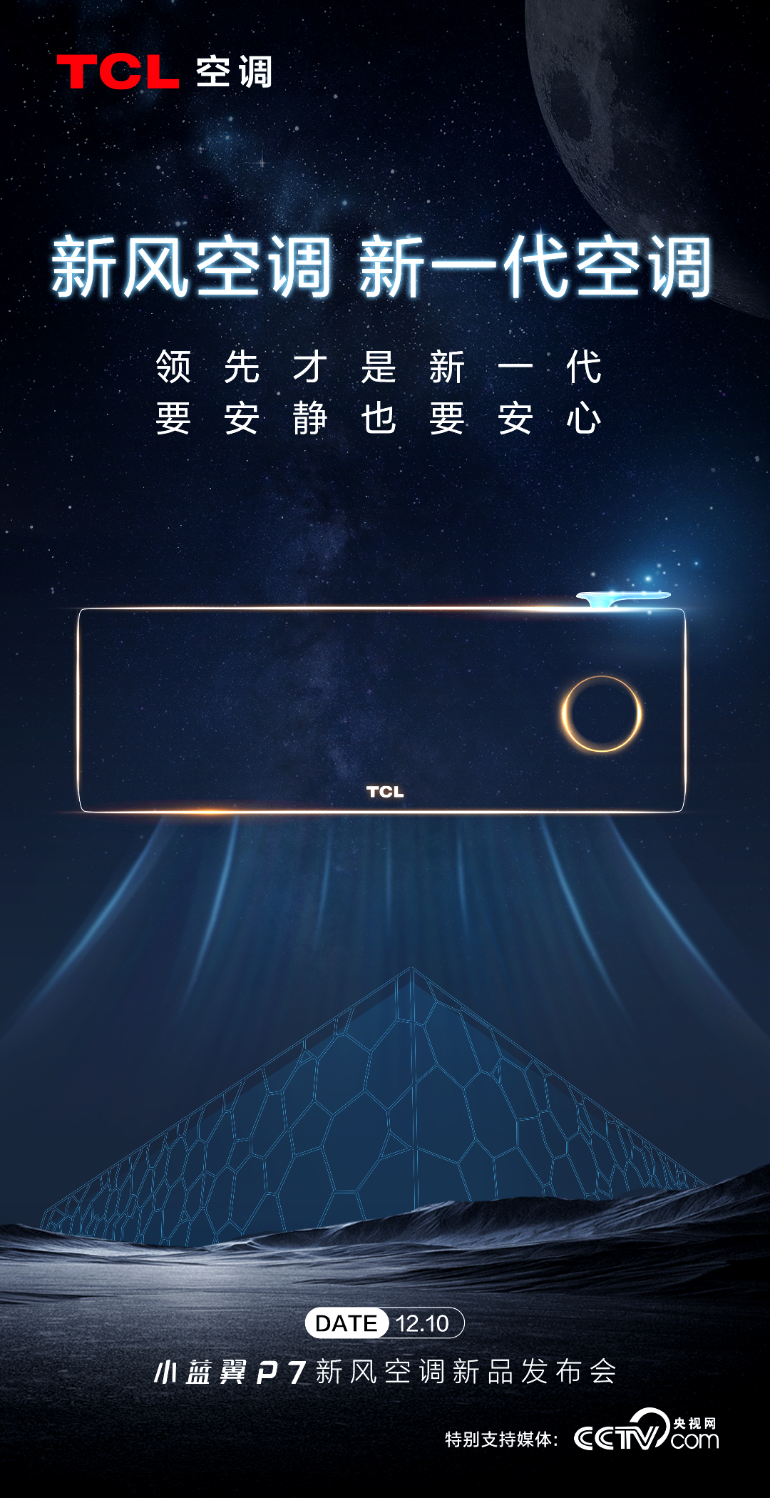 迭代海報(bào)1-1124-1.jpg