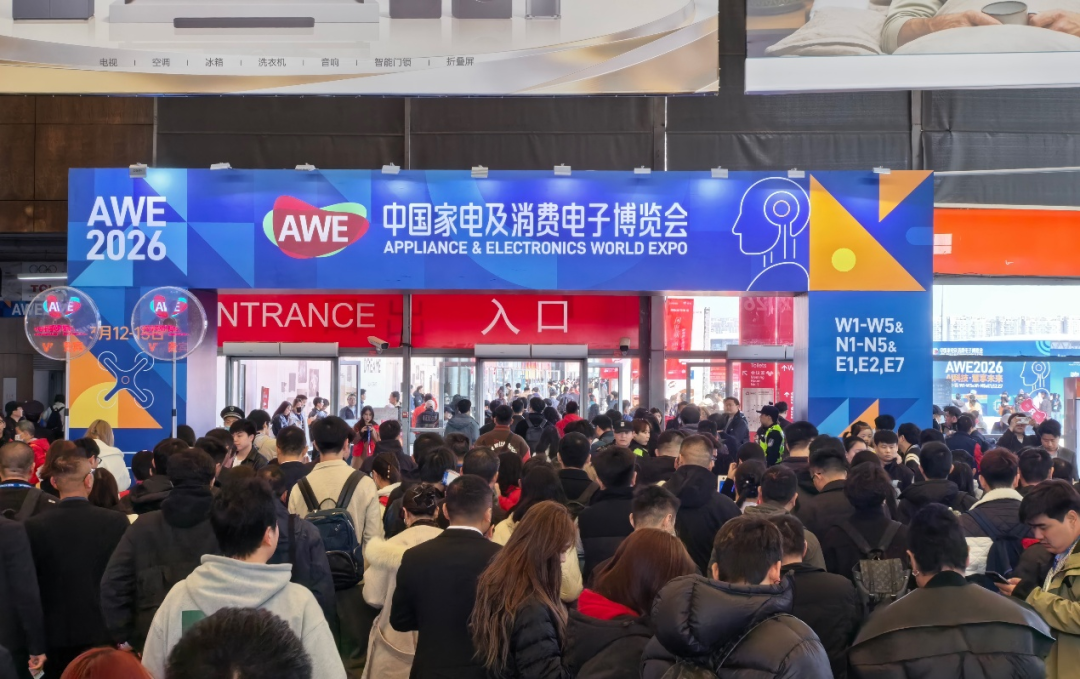 AWE2026開(kāi)幕：聚焦AI科技，呈現(xiàn)產(chǎn)業(yè)升級(jí)新成果